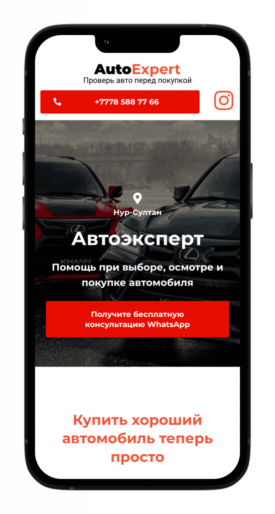 Скриншот мобильной версии сайта auto-expert.kz